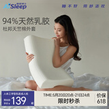 睡眠博士（AiSleep）泰国乳胶枕 94%天然乳胶 泰国进口成人护颈椎枕头 深睡专用波浪枕