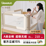 利伯顿（LIBODUN）床围婴儿安全护栏床围栏宝宝防摔蚊帐床上围挡儿童防掉床边床护栏 PRO月纱米+轻松快换洗 【新行标5A安全认证】1.9米一面