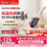美的（Midea）除螨仪家用床上手持吸尘除螨一体机床宝紫外线杀菌去螨虫 床上吸尘器大吸力BC小旋风【520礼物】