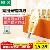 雷士（NVC）LED灯泡尖泡 5瓦E14小螺口 光源节能灯 正白光6500K 5只装