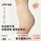 ubras提臀收腹裤高腰塑形裤透气无痕产后收小肚子内裤女三分裤裸感肤S