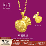 周生生锦鲤鲤鱼福字钱袋黄金吊坠 生生有礼男女款足金挂坠 73537P计价 3.84克(含工费100元)