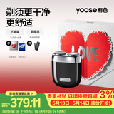 有色（yoose）剃须刀合金电动刮胡刀迷你便携亲肤旋转式 男士实用生日520礼物送男友老公胡须刀 MINI 2.0 暗夜黑