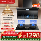 优盟（UM）顶侧双吸抽油烟机燃气灶具套装 家用变频大吸力烟灶联动UC167D+UZ280D天然气【套装商品】