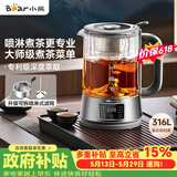小熊（Bear）【价保618】煮茶器煮茶壶 喷淋式蒸茶器蒸茶壶泡茶壶 蒸煮一体养生壶 1.2升 ZCQ-D12L6