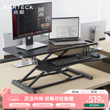 Brateck 北弧 升降台支架 升降书桌 电脑桌台立式办公书桌 站立式升降台 D450L武士黑