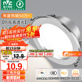 雷士（NVC）LED筒灯开孔75mm嵌入式筒射灯客厅天花灯走廊过道灯背景牛眼灯 铝材Ra90-砂银4W三色-孔75-85mm
