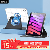 智思慧 适用Apple ipad mini A17Pro保护套8.3英寸磁吸可拆分旋转透明壳苹果平板mini7/6硅胶壳皮套 黑色