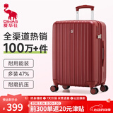 爱华仕行李箱24英寸拉杆箱男大容量旅行箱女密码箱高颜值耐用皮箱中国红