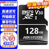 海康威视（HIKVISION）监控摄像头内存卡SD存储卡32G 64G 128G 256G 512G视频监控级专用卡摄像头手机行车记录仪TF卡 海康威视128G内存卡