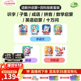 洪恩识字  app会员终身包 拼音数学英语启蒙 早教益智玩具儿童礼物 识字+子集+成语+拼音+数学+英语+十万问终身包