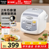 松下（Panasonic）电饭煲家用1-2个人电饭锅小型多功能迷你煮饭锅智能加热蒸饭不粘内胆2L容量DX071 【 2L 】10大菜单+预约保温