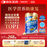 雅培【新一代】全安素特医全营养配方粉900g香草味 中老年补充蛋白质