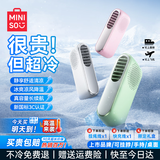 名创优品（MINISO）2026新款手持风扇小型电风扇半导体制冷静音超长续航无叶宿舍usb充电迷你随身携带便携工位办公桌