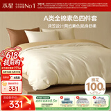 水星家纺四件套床上纯棉100%a类全棉透气被套床笠双人1.5米床月白色