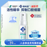 蒲地蓝口腔抑菌喷剂2号草本精华清新口气除口臭社交接吻神器 15ml薄荷味