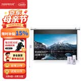 快朵小屋 150英寸16:9白塑电动遥控幕3D高清投影仪幕布投影机大幕布办公家用屏幕极米坚果【标配遥控器】