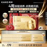 韩束金刚侠面膜补水保湿熬夜提亮抗皱紧致26片生日礼物520礼盒送女友
