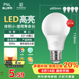 佛山照明LED灯泡节能灯大螺口球泡7W黄光3000K5只装
