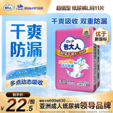 包大人（Dr.P）纸尿裤超值干爽L11片（腰围：80-130cm）老年人产妇尿不湿