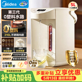 美的（Midea）电水瓶母婴级316L不锈钢内胆水壶家用5L大容量净饮水机自动断电智能保温恒温一体除氯冲奶01CPro
