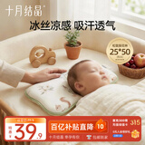 十月结晶婴儿枕头夏季冰丝凉枕透气凉爽防多汗抑菌防螨 松鼠或狐狸
