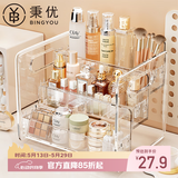 秉优化妆品收纳盒桌面透明亚克力梳妆台收纳架整理箱阶梯香水置物架