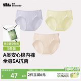 蕉下（beneunder）内裤女士棉质内裤纯棉底档100%棉无痕抗菌抑菌底档中腰 A类安心棉