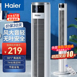 海尔（Haier） 电风扇家用塔扇遥控定时落地扇轻音摇头办公室无叶风扇立式电扇空气循环扇落地扇卧室风扇 【大风量定时】遥控款FZY0901
