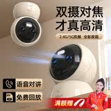 网视无忧【双摄追踪】无线全彩摄像头家用监控器360度无死角带夜视全景语音手机远程家庭室内婴儿宠物看护 【续航版】变焦双摄+双频WiFi+一键呼叫 摄像头+60天循环录像