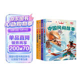 万物复书 小红帆 快乐读书吧五年级上册全套4册 中国民间非洲民间故事列那狐的故事一千零一夜 小学生推荐课外