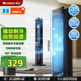 格力（GREE）【强劲制冷】家用空调扇净化加湿水冷降温塔扇节能制冷小型无叶风扇落地冷风扇 KS-04X60g