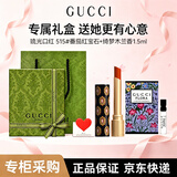 古驰（GUCCI）口红唇膏217绒雾208唇釉七夕情人节礼物520情人节礼物口红礼盒 琉光口红 515#番茄红宝石+绮梦木兰香1.5ml