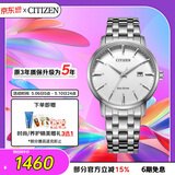 西铁城（CITIZEN）手表男日韩表光动能日显白表盘钢带商务送男友礼物BM7460-88H