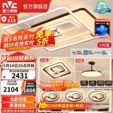 雷士（NVC） 吸顶灯客厅灯大灯卧室房间灯餐厅灯塑影北欧线条灯具简约包安装 高显柔光-四室两厅搭风扇