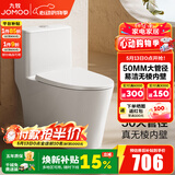 九牧（JOMOO）马桶抗菌虹吸式马桶坐便器一级水效节水快拆静音防臭坐厕11396 双旋暴风【无棱内壁】升级50MM管径 400坑距(2515城包安装)