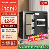 艾谱（AIPU）国标认证3s保险柜家用 保险箱办公小型指纹密码箱财务防盗防搬走 智能报警大型夹万 重型灵智 【国标防盗】高40CM黑 智能款【指纹密码+钥匙+WiFi手机远程报警】