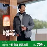 森马（Semir）轻松羽绒丨羽绒服男冬季三防外套90绒厚款立领面包服109724113102
