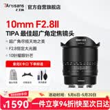 七工匠索尼定焦镜头 E卡口 黑色 10mm f2.8二代鱼眼镜头全画幅超广角 适合a7m4  zv-e10二代 a7c2 