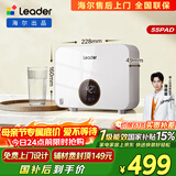 统帅海尔出品即热式小厨宝电热水器5500W变频恒温京东自营上门安装即开即热家用厨房热水宝LDSC-55PAD
