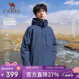 骆驼（CAMEL）户外冲锋衣 三合一加绒加厚防水情侣款外套登山服装 A9W214119AX