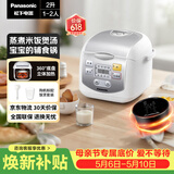 松下（Panasonic）迷你电饭煲小型2-3人多功能电饭锅家用智能预约煮饭不粘锅可煮软绵饭宝宝米糊2升容量SR-DX071-W