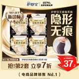护舒宝无痕奢柔安睡裤M-L码12条安心裤夜安裤安全裤裤型卫生巾自营夜用