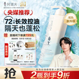 阿道夫净澈清爽洗发水420ml 控油蓬松 精油香氛洗发露官方正品