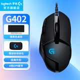 罗技（G）G402有线鼠标电竞游戏机械鼠标经典外形8个编程按键网吧吃鸡宏CSGO魔兽世界LOL台式笔记本 罗技G402
