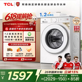 TCL超旋风V3R Max滚筒洗衣机全自动单洗12.5KG大容量智能投放国家补贴以旧换新京东自营G125V3R-BI