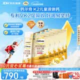 钙尔奇儿童液体柠檬酸钙150支 4岁+青少年 钙锌维生素DK VK2补钙片