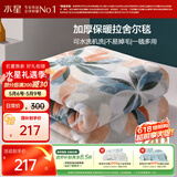 水星家纺毛毯冬季加厚加绒拉舍尔毯子双层铺床盖毯可机洗约6.4斤180×230cm