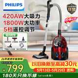 飞利浦（PHILIPS）卧式吸尘器家用清洁机强劲大功率大吸力吸灰吸尘吸螨虫除螨宠物家庭适用FC9735/81