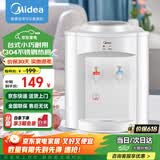 美的（Midea）饮水机家用上置式桶装水小型台式桌面宿舍饮水机办公室温热两用迷你饮水器MYR720T 【全国联保】 制热型